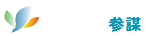 みんなのデジタル参謀