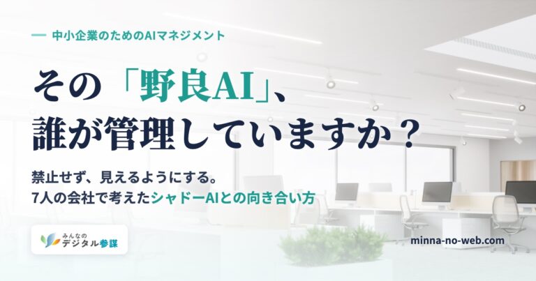 社内資産AI