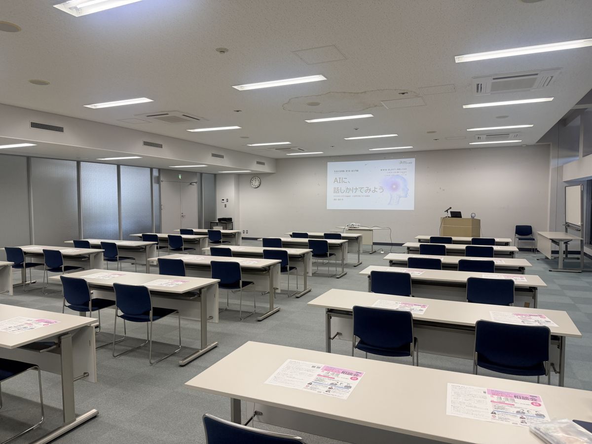 大淀町役場301会議室のセミナー会場。スクリーンに生成AI活用塾 第1回『AIに、話しかけてみよう』と映っている